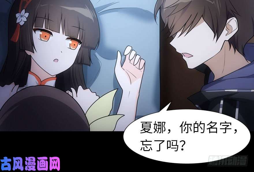 我的病毒女友（移动版）025