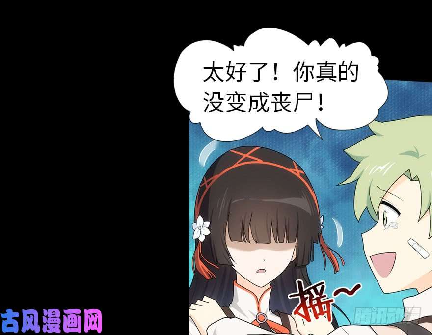 我的病毒女友（移动版）025