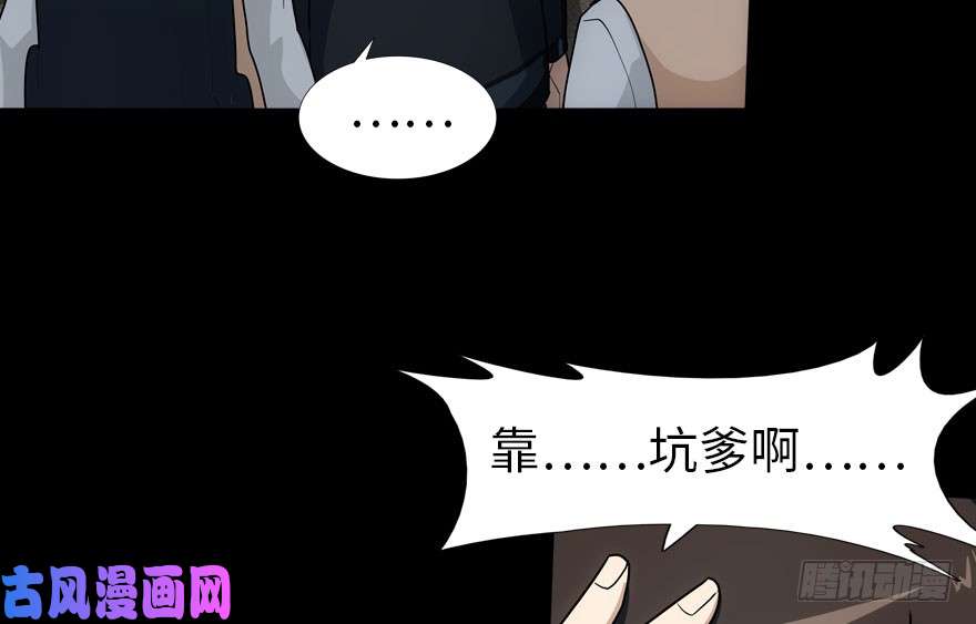 我的病毒女友（移动版）026