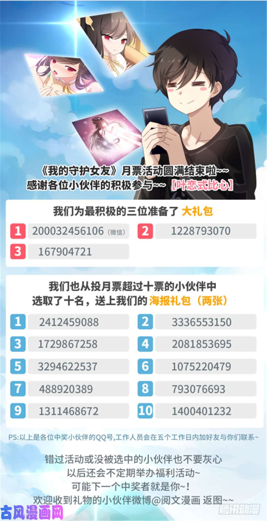 我的病毒女友（移动版）026