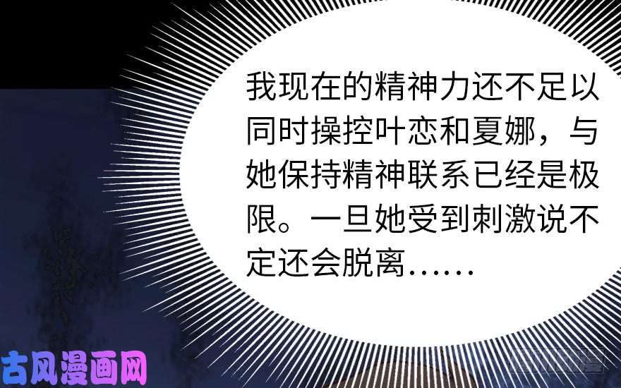 我的病毒女友（移动版）026