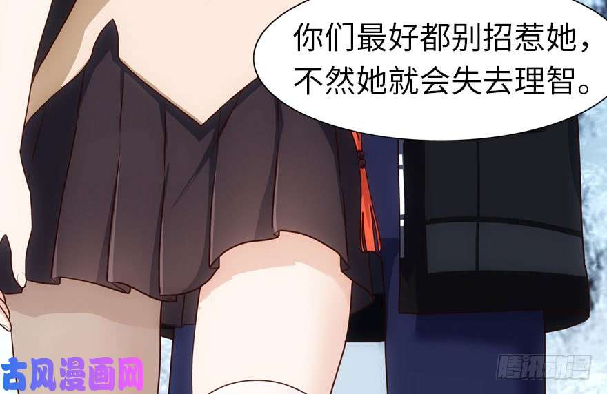 我的病毒女友（移动版）026