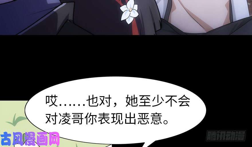 我的病毒女友（移动版）026