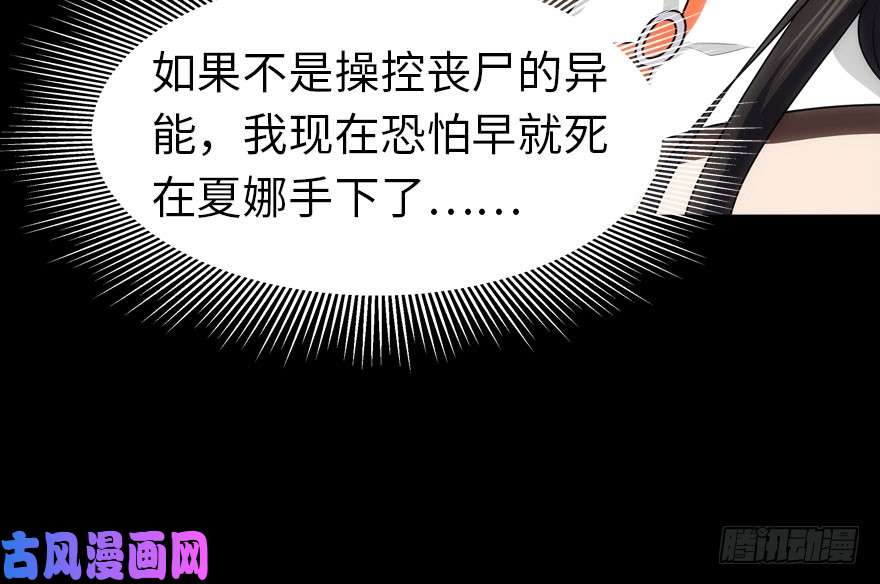 我的病毒女友（移动版）026