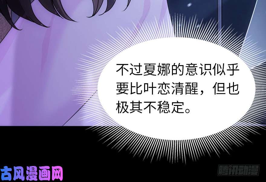 我的病毒女友（移动版）026