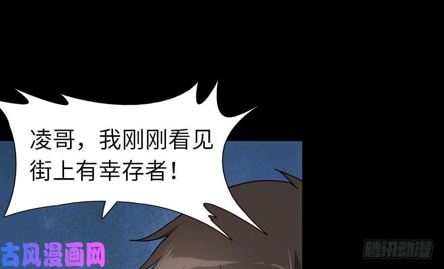 我的病毒女友（移动版）026