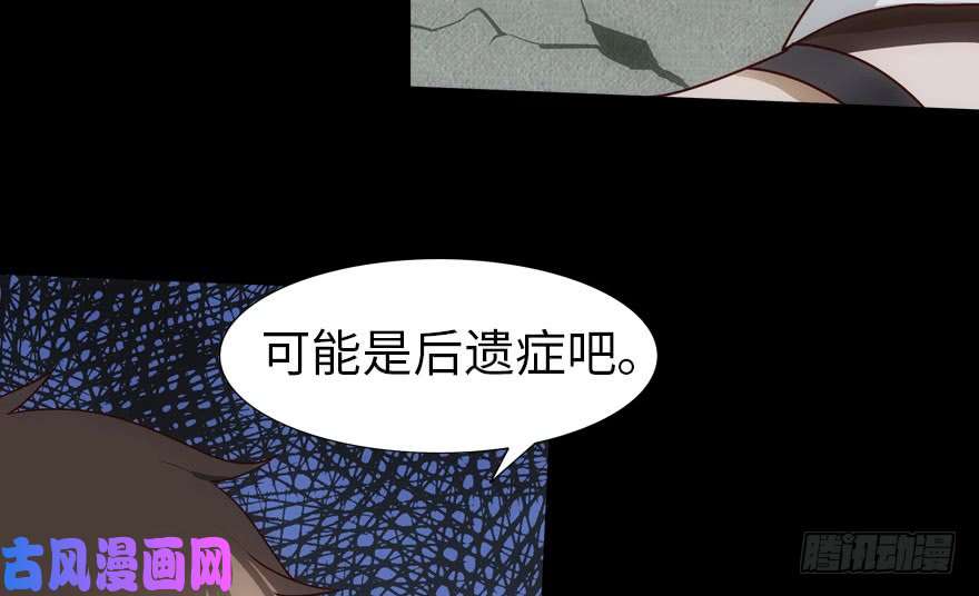 我的病毒女友（移动版）026