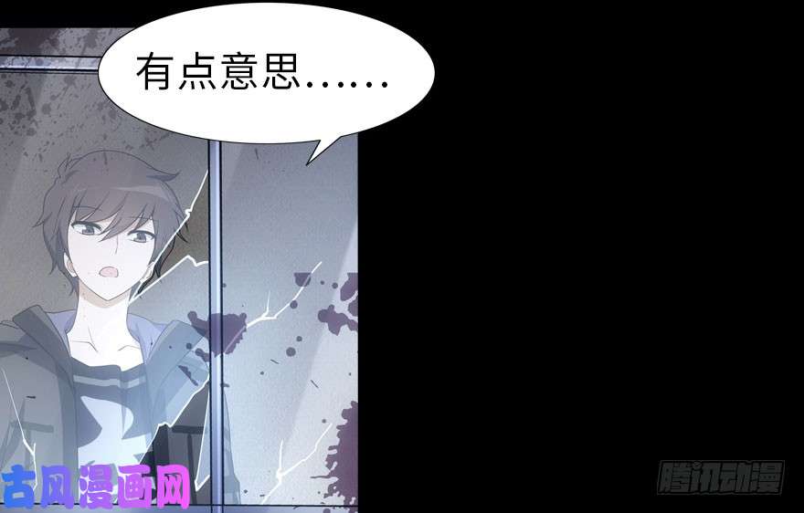 我的病毒女友（移动版）026
