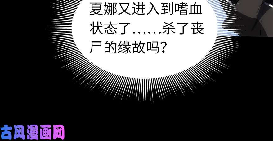 我的病毒女友（移动版）027