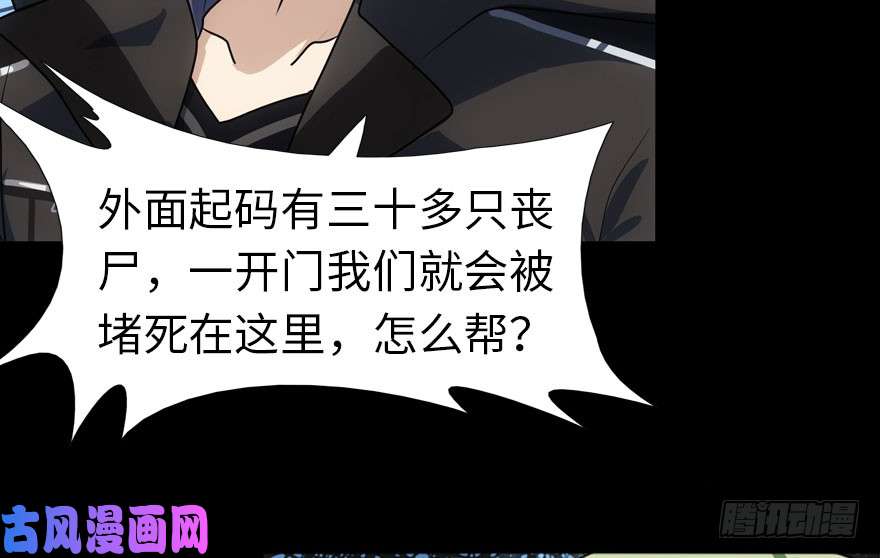 我的病毒女友（移动版）027