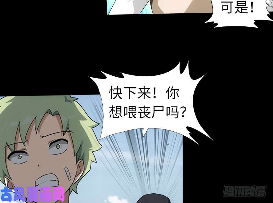 我的病毒女友（移动版）027