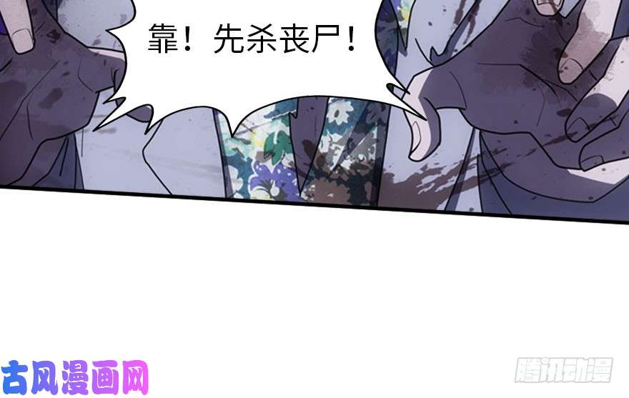 我的病毒女友（移动版）028