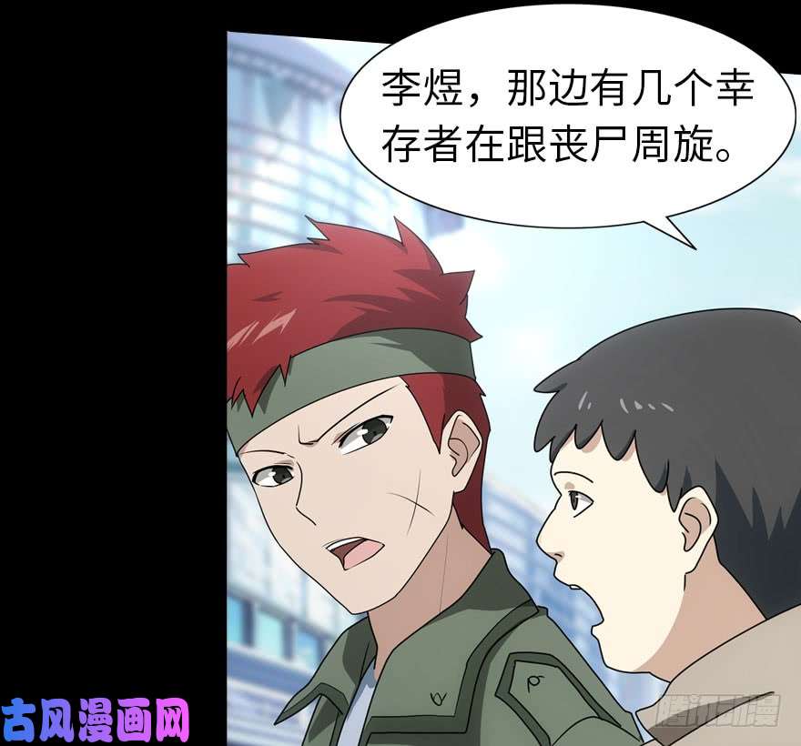 我的病毒女友（移动版）028