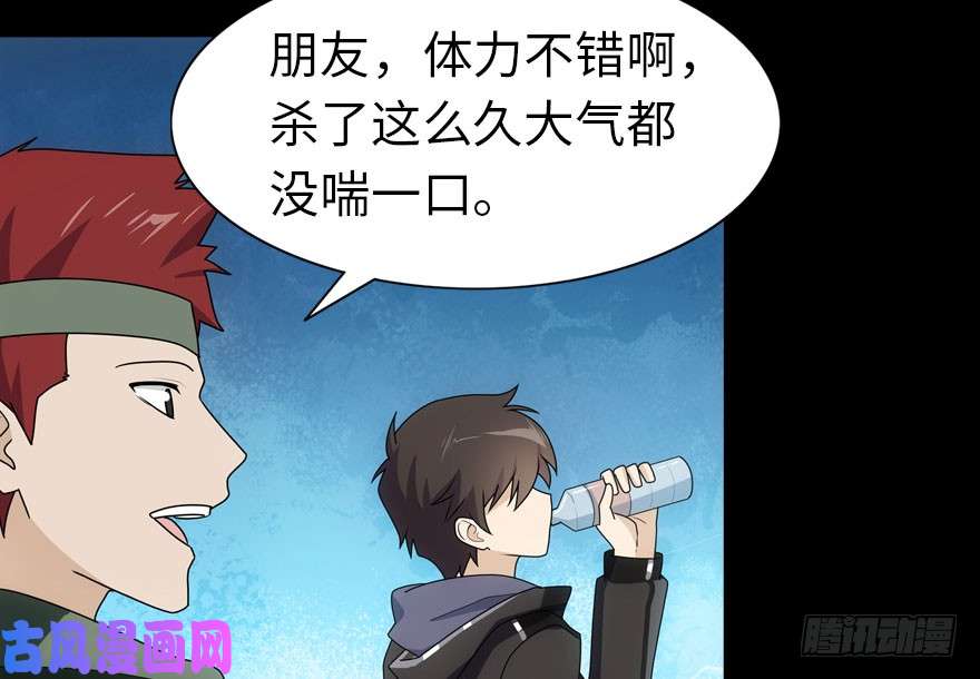 我的病毒女友（移动版）028