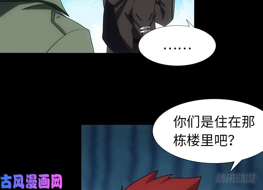 我的病毒女友（移动版）028