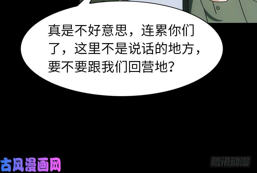 我的病毒女友（移动版）028