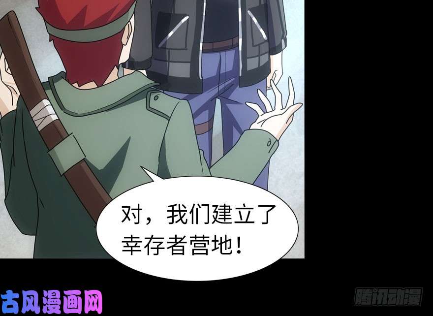我的病毒女友（移动版）028