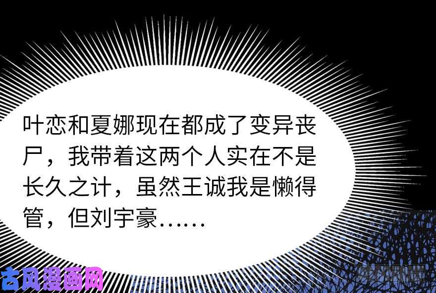 我的病毒女友（移动版）028