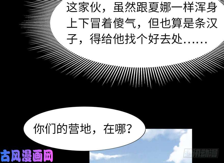 我的病毒女友（移动版）028