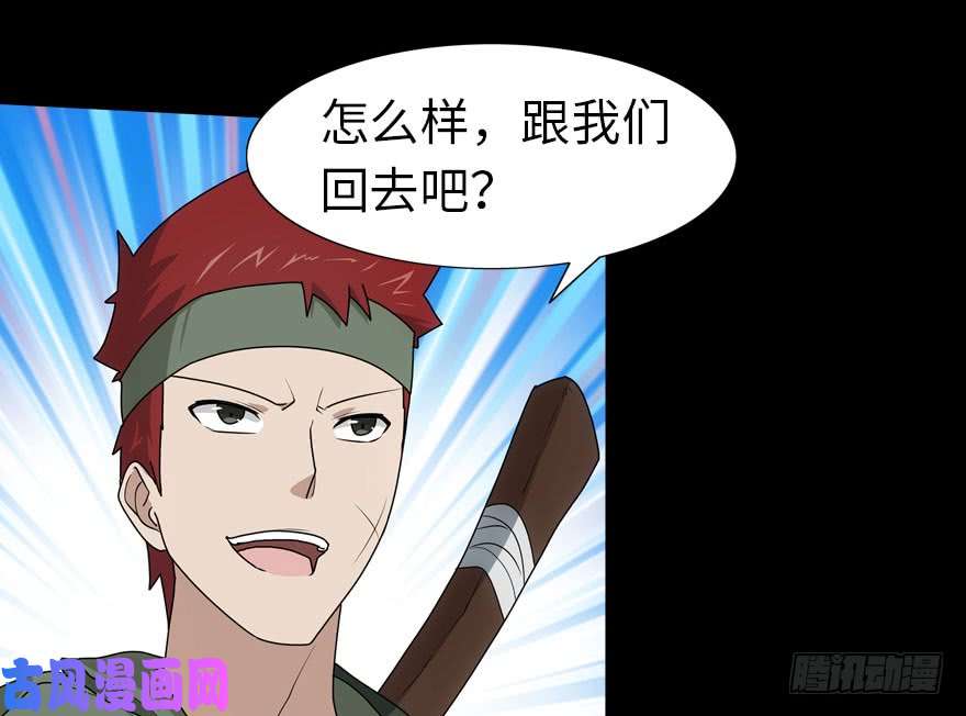 我的病毒女友（移动版）028