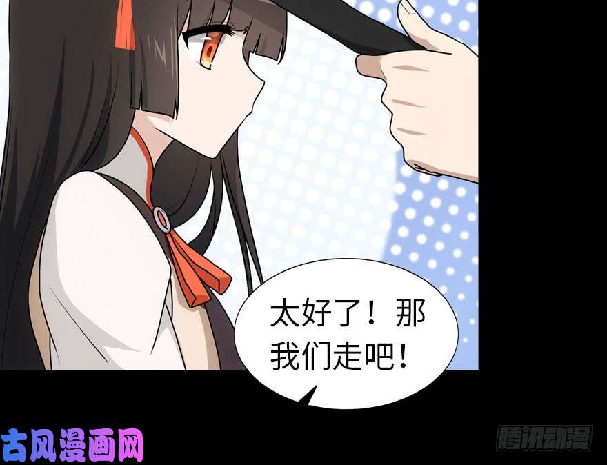 我的病毒女友（移动版）028