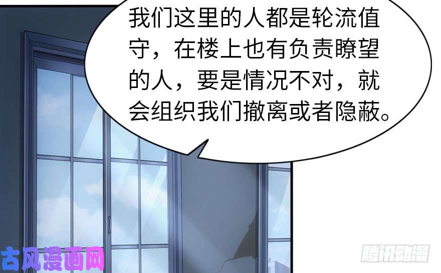 我的病毒女友（移动版）028