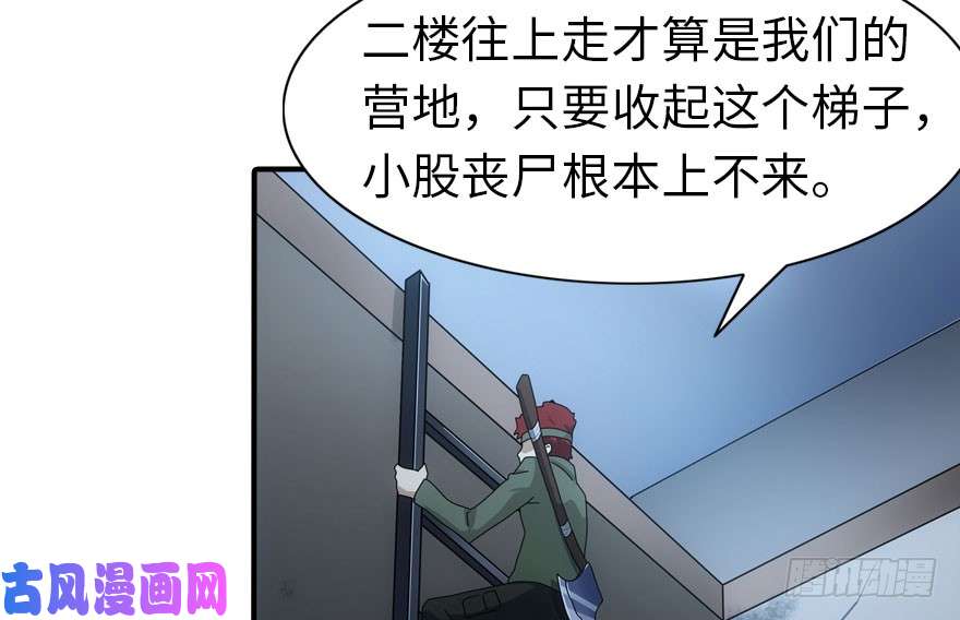 我的病毒女友（移动版）028