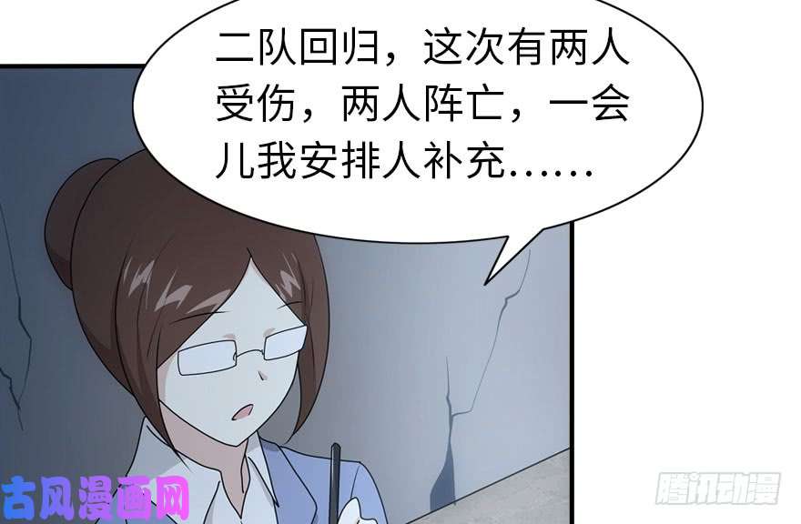 我的病毒女友（移动版）028
