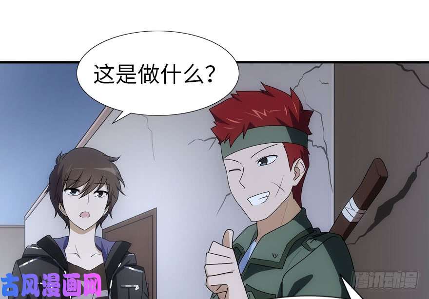 我的病毒女友（移动版）028