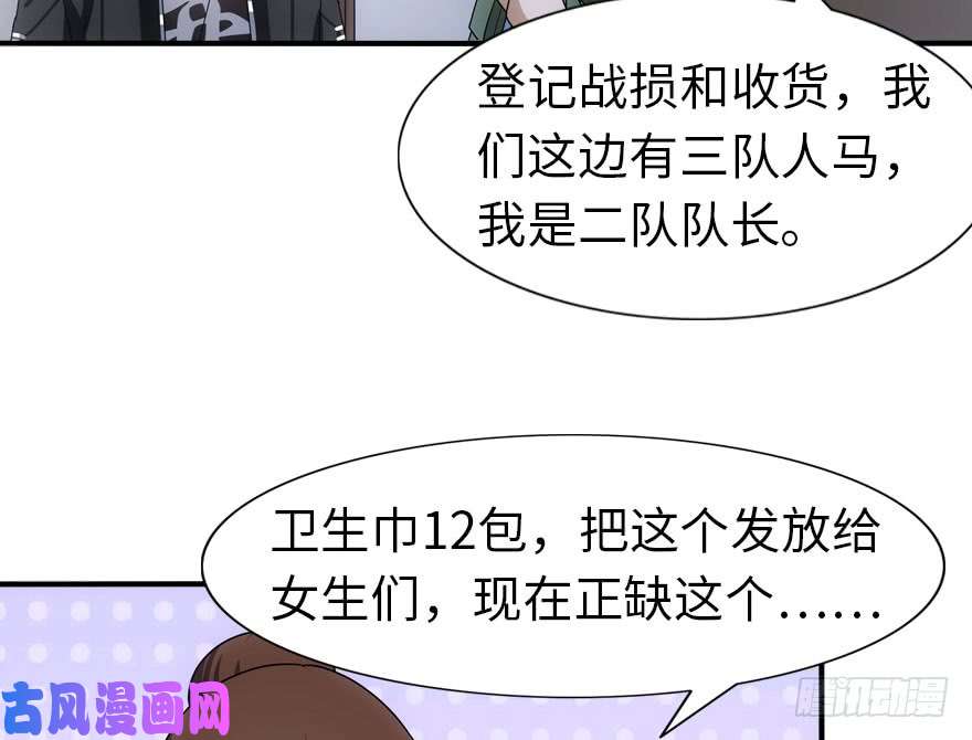 我的病毒女友（移动版）028