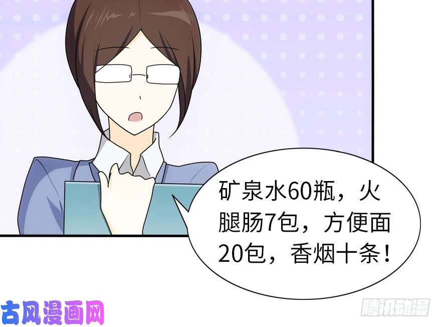 我的病毒女友（移动版）028