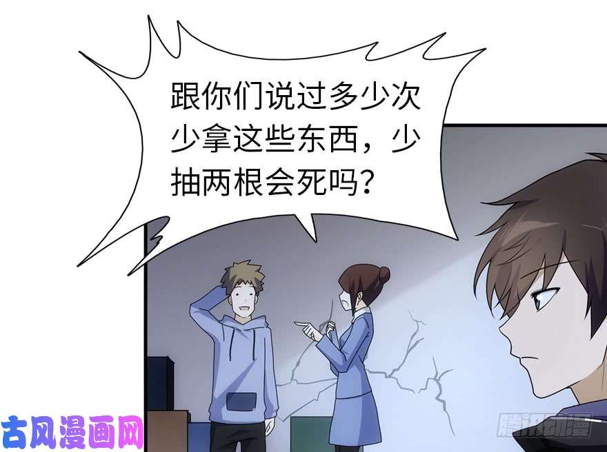 我的病毒女友（移动版）028