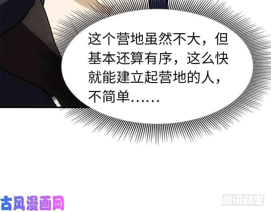 我的病毒女友（移动版）028
