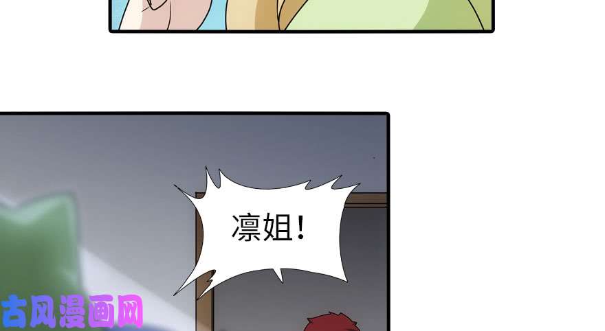 我的病毒女友（移动版）028
