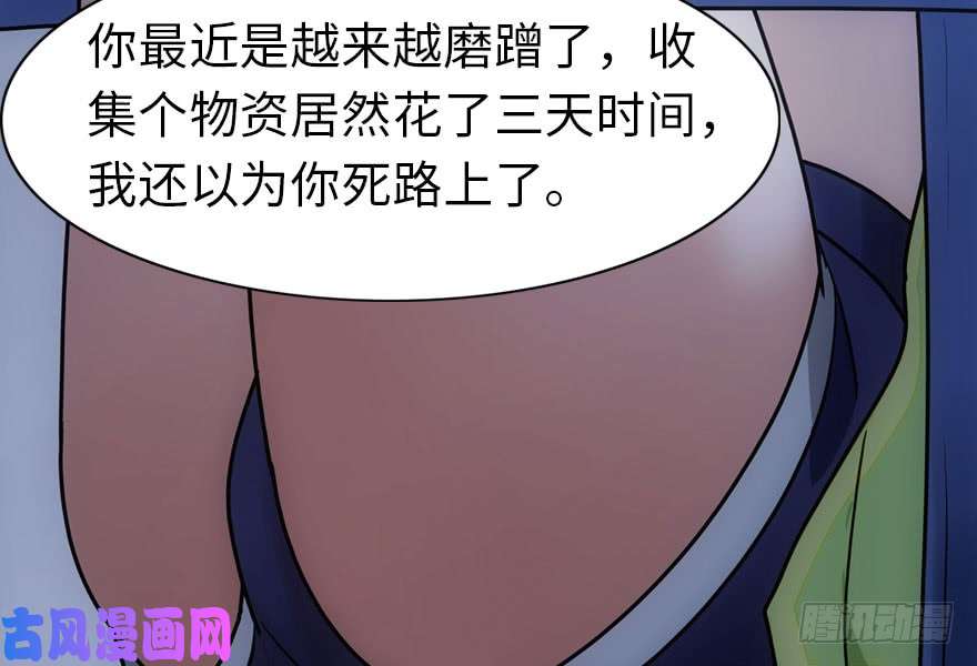 我的病毒女友（移动版）028