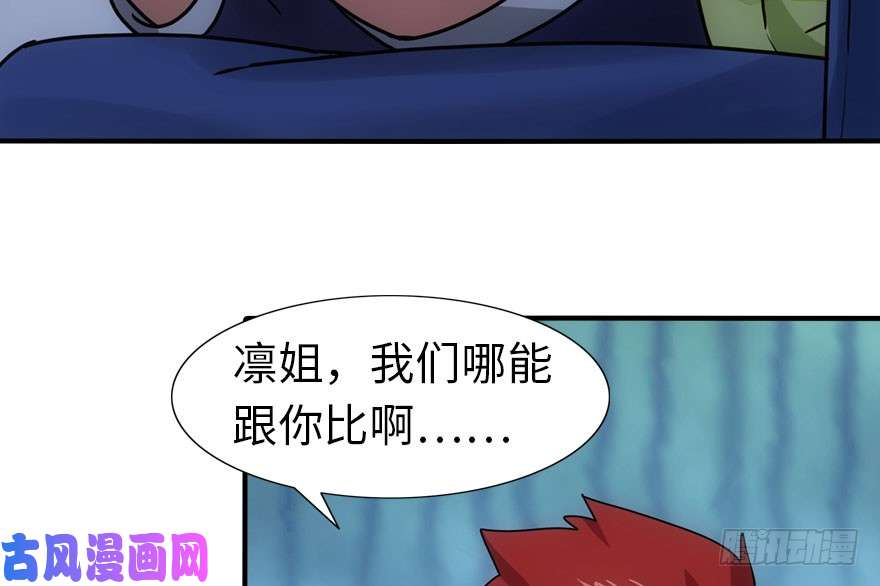 我的病毒女友（移动版）028