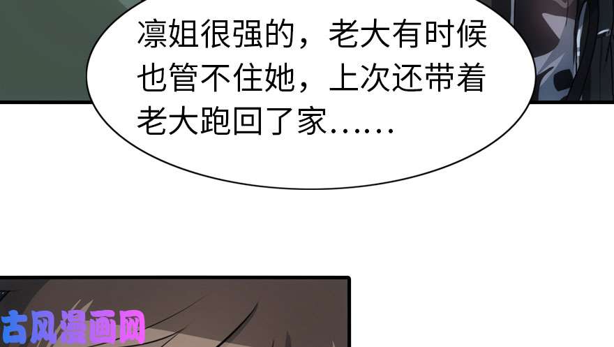 我的病毒女友（移动版）029