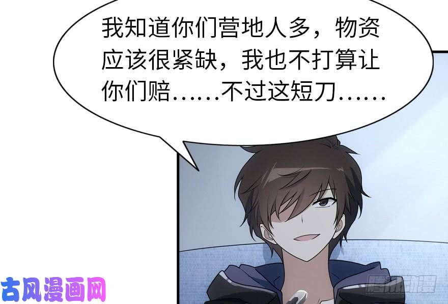 我的病毒女友（移动版）029