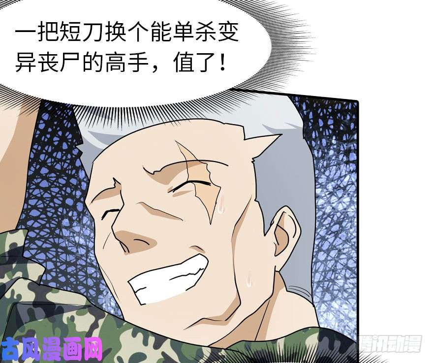 我的病毒女友（移动版）029