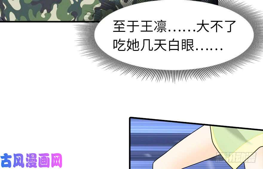 我的病毒女友（移动版）029
