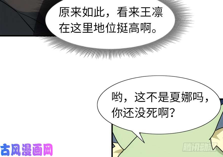 我的病毒女友（移动版）029