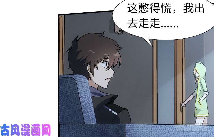 我的病毒女友（移动版）029