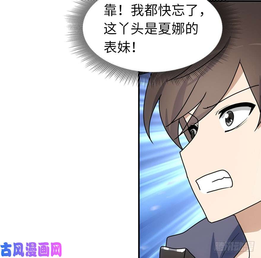 我的病毒女友（移动版）029