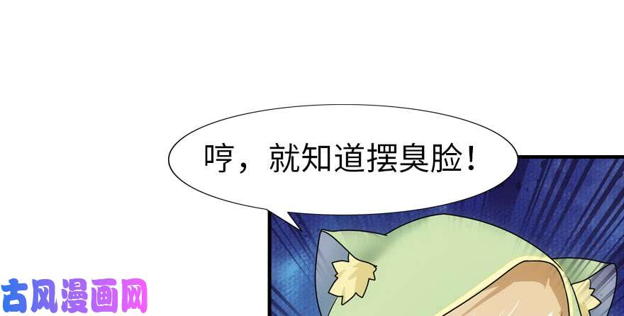 我的病毒女友（移动版）029