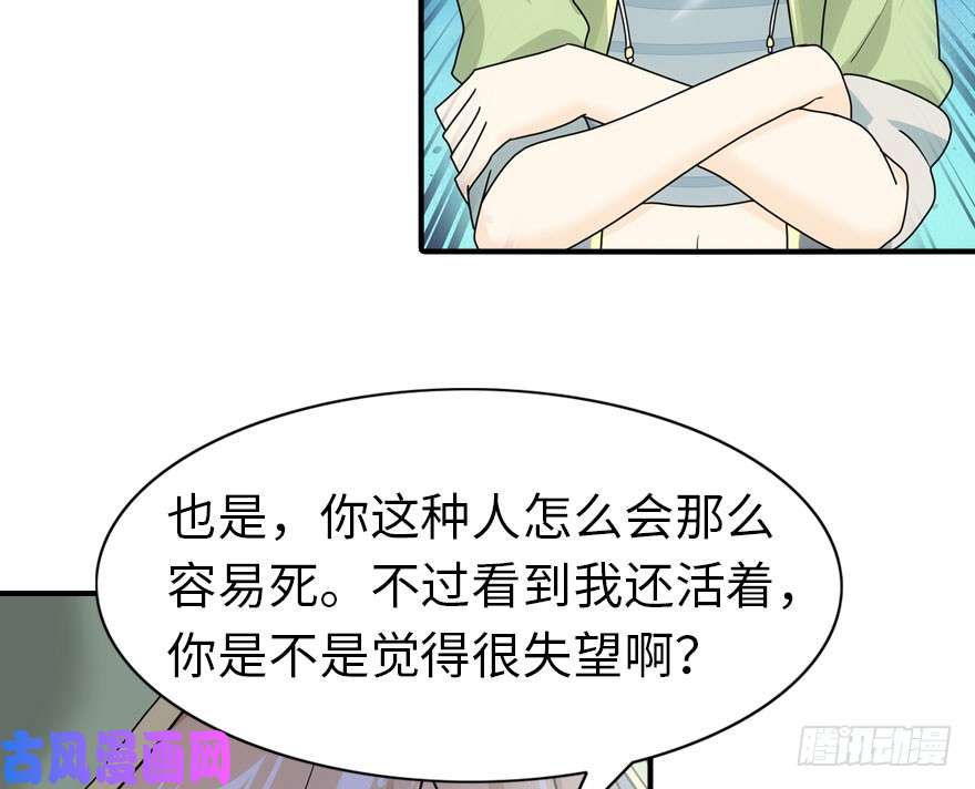 我的病毒女友（移动版）029