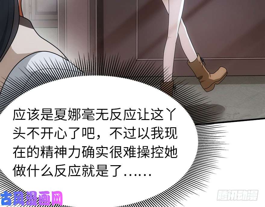 我的病毒女友（移动版）029