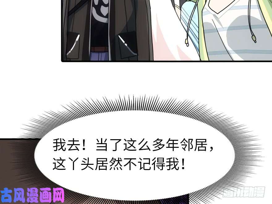 我的病毒女友（移动版）029