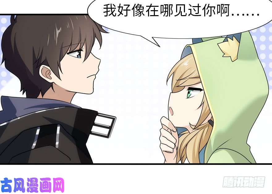 我的病毒女友（移动版）029