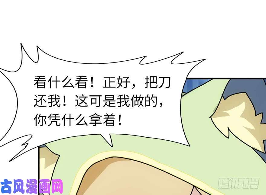 我的病毒女友（移动版）029