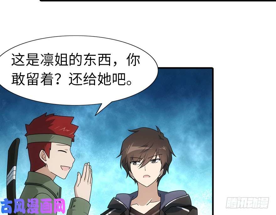 我的病毒女友（移动版）029